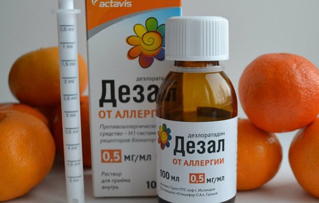 Таблетки от аллергии Дезал